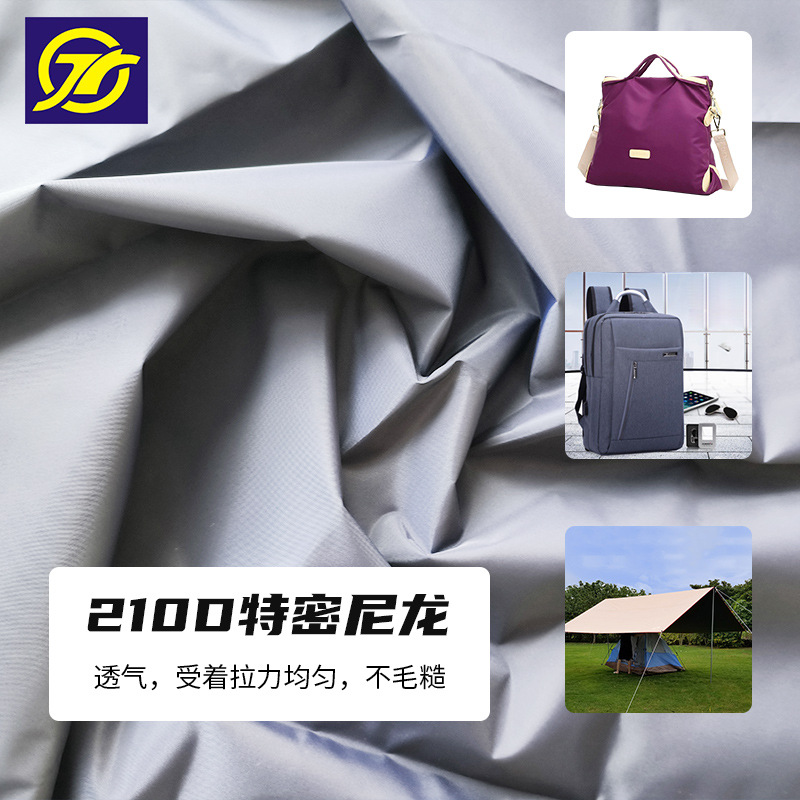 潮州牛津布