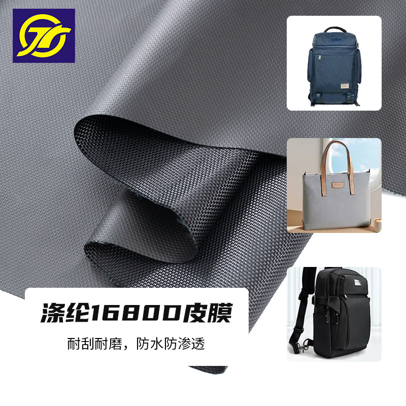 潮州尼龙布